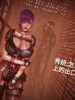 [白  給] 秀妍·婬殤（上）+(中)+（下）+（终）_0818