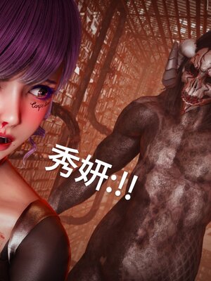 [白  給] 秀妍·婬殤（上）+(中)+（下）+（终）_0820