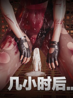 [白  給] 秀妍·婬殤（上）+(中)+（下）+（终）_0842