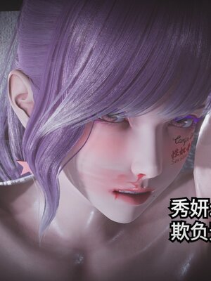 [白  給] 秀妍·婬殤（上）+(中)+（下）+（终）_0367