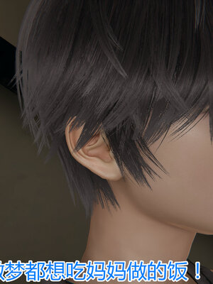 3D夺母01-03_0021