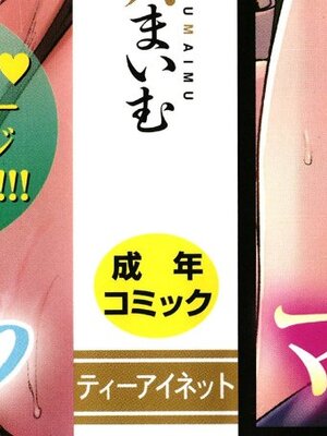 [舞六まいむ] ママって呼んで♥ ～甘やかし性教育～_000B