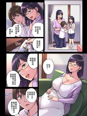 [舞六まいむ] ママって呼んで♥ ～甘やかし性教育～_024