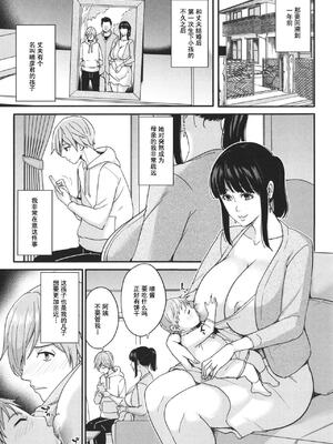 [舞六まいむ] ママって呼んで♥ ～甘やかし性教育～_039