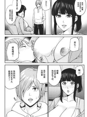 [舞六まいむ] ママって呼んで♥ ～甘やかし性教育～_040