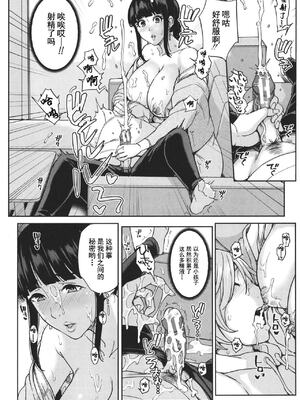 [舞六まいむ] ママって呼んで♥ ～甘やかし性教育～_044