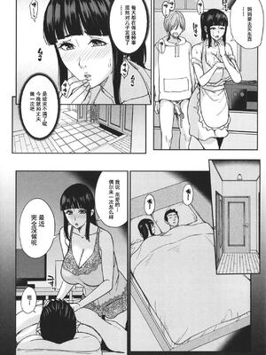 [舞六まいむ] ママって呼んで♥ ～甘やかし性教育～_050