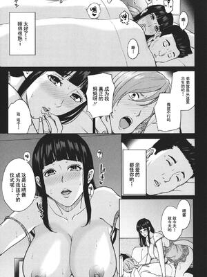 [舞六まいむ] ママって呼んで♥ ～甘やかし性教育～_055