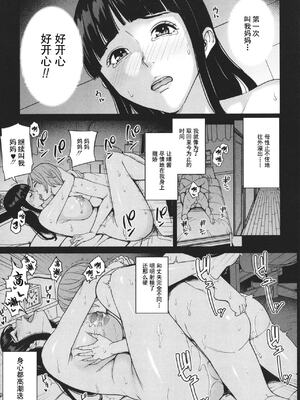 [舞六まいむ] ママって呼んで♥ ～甘やかし性教育～_060