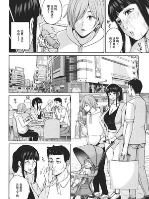 [舞六まいむ] ママって呼んで♥ ～甘やかし性教育～_077