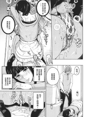 [舞六まいむ] ママって呼んで♥ ～甘やかし性教育～_086