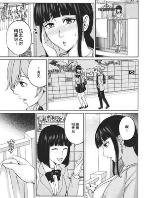 [舞六まいむ] ママって呼んで♥ ～甘やかし性教育～_106