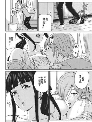 [舞六まいむ] ママって呼んで♥ ～甘やかし性教育～_107