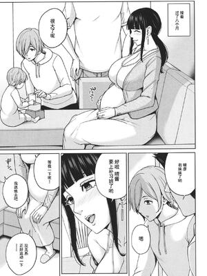 [舞六まいむ] ママって呼んで♥ ～甘やかし性教育～_114