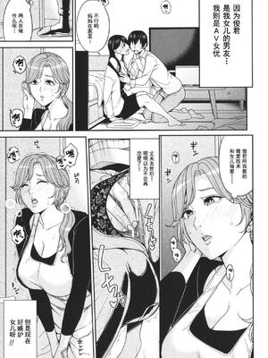 [舞六まいむ] ママって呼んで♥ ～甘やかし性教育～_131