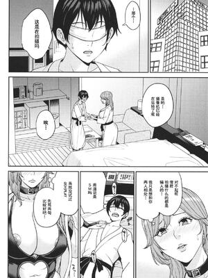 [舞六まいむ] ママって呼んで♥ ～甘やかし性教育～_132