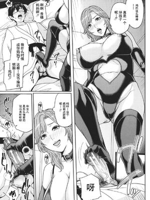 [舞六まいむ] ママって呼んで♥ ～甘やかし性教育～_133