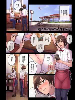 [舞六まいむ] ママって呼んで♥ ～甘やかし性教育～_153