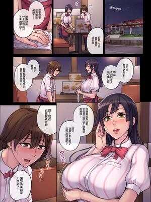 [舞六まいむ] ママって呼んで♥ ～甘やかし性教育～_155