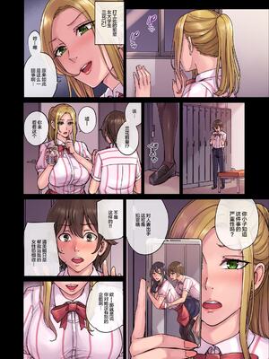 [舞六まいむ] ママって呼んで♥ ～甘やかし性教育～_171