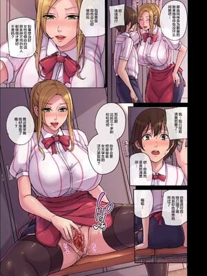 [舞六まいむ] ママって呼んで♥ ～甘やかし性教育～_172