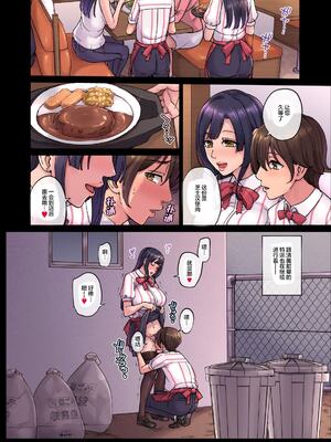 [舞六まいむ] ママって呼んで♥ ～甘やかし性教育～_181