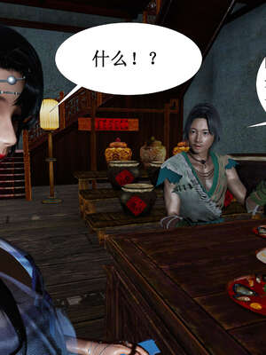 [桐山遥]借你娘子泄泄火(讨魔传) 02_152