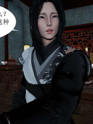 [桐山遥]借你娘子泄泄火(讨魔传) 02_153