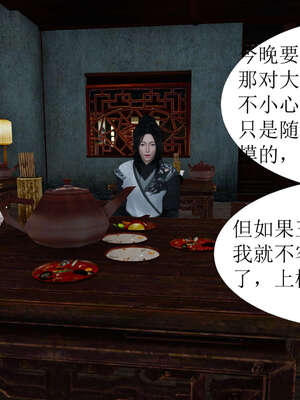 [桐山遥]借你娘子泄泄火(讨魔传) 02_163