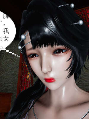 [桐山遥]借你娘子泄泄火(讨魔传) 02_206