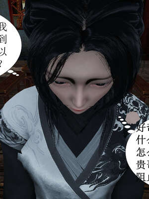 [桐山遥]借你娘子泄泄火(讨魔传) 02_237