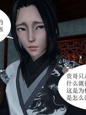 [桐山遥]借你娘子泄泄火(讨魔传) 02_238
