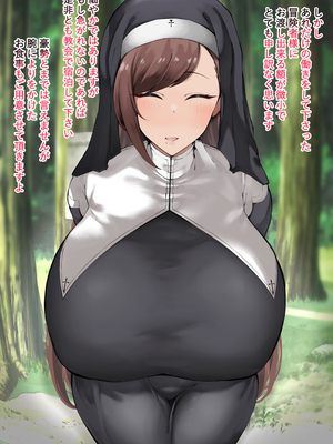 [らてたそ] とある辺境のモブシスター／ハメ堕ちセックス_02