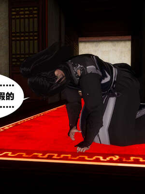 [桐山遥]借你娘子泄泄火(讨魔传) 03_040