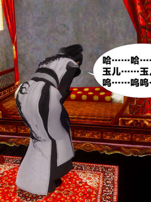 [桐山遥]借你娘子泄泄火(讨魔传) 03_042