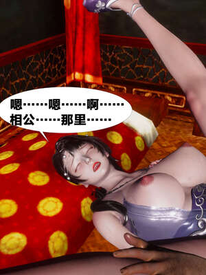 [桐山遥]借你娘子泄泄火(讨魔传) 03_045