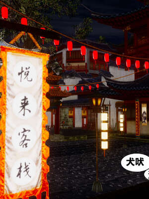 [桐山遥]借你娘子泄泄火(讨魔传) 03_105