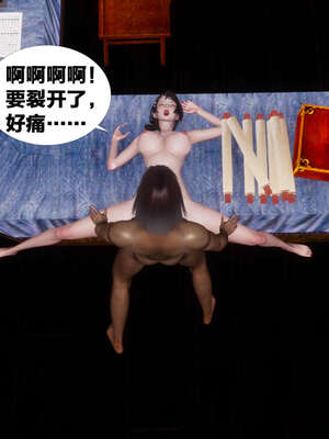 [桐山遥]借你娘子泄泄火(讨魔传) 03_145