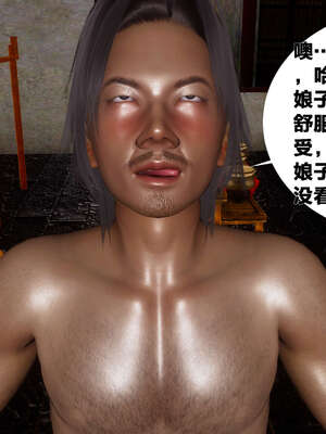 [桐山遥]借你娘子泄泄火(讨魔传) 03_147