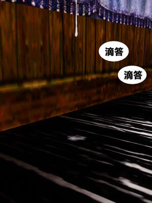 [桐山遥]借你娘子泄泄火(讨魔传) 03_149