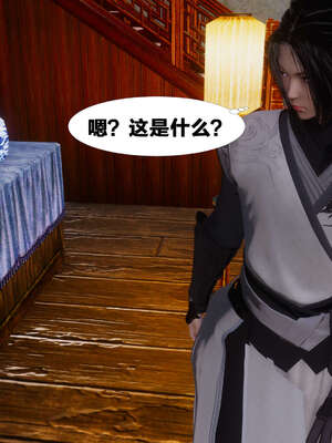 [桐山遥]借你娘子泄泄火(讨魔传) 03_283