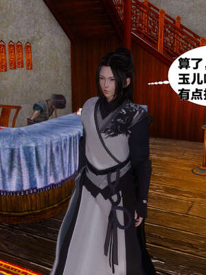 [桐山遥]借你娘子泄泄火(讨魔传) 03_285