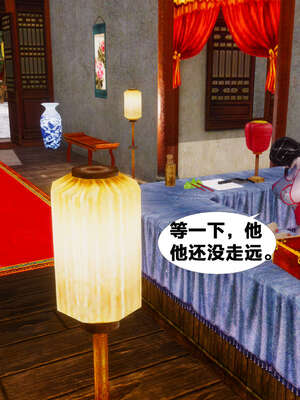 [桐山遥]借你娘子泄泄火(讨魔传) 03_286