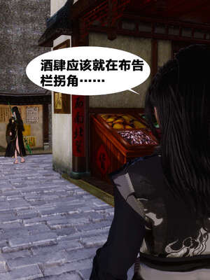[桐山遥]借你娘子泄泄火(讨魔传) 03_292
