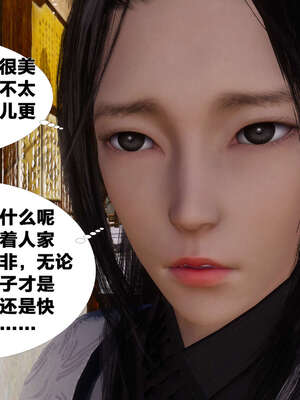 [桐山遥]借你娘子泄泄火(讨魔传) 03_301