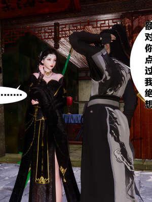 [桐山遥]借你娘子泄泄火(讨魔传) 03_303
