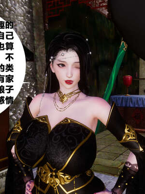 [桐山遥]借你娘子泄泄火(讨魔传) 03_304