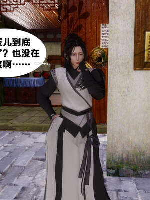 [桐山遥]借你娘子泄泄火(讨魔传) 03_307