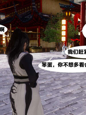 [桐山遥]借你娘子泄泄火(讨魔传) 03_308