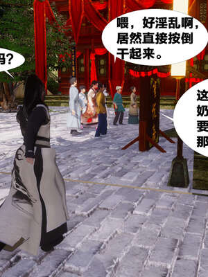 [桐山遥]借你娘子泄泄火(讨魔传) 03_310